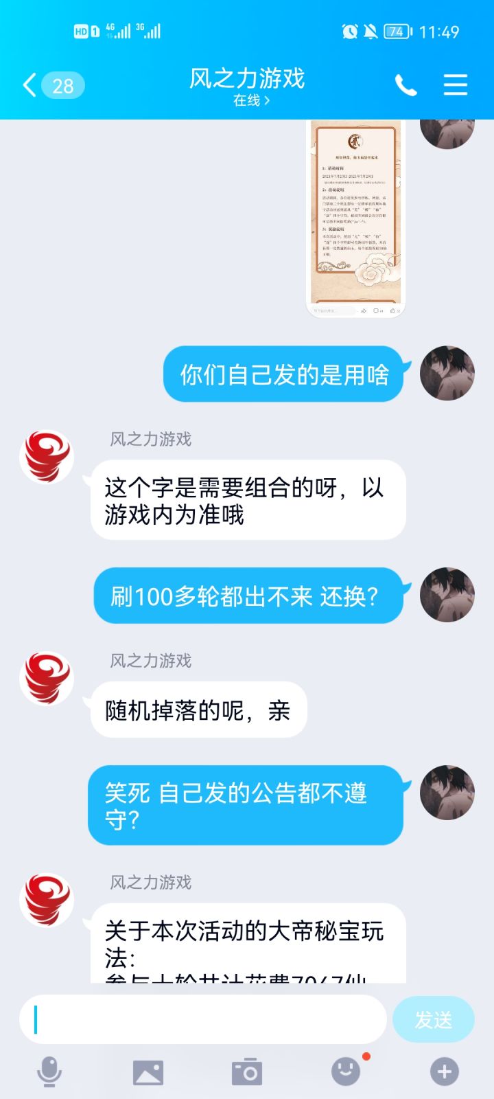 一星截图