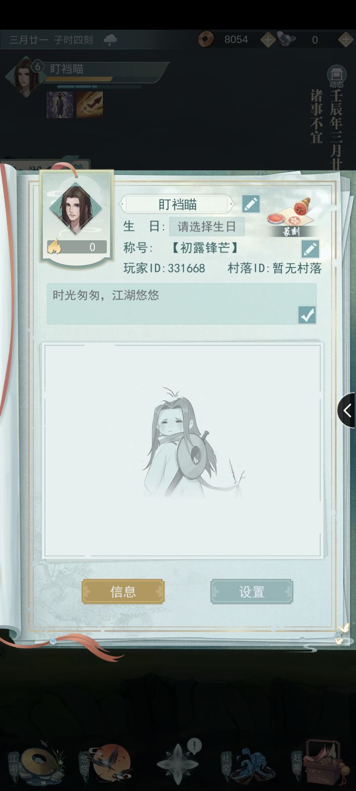 求勾搭!不偷酒!截图