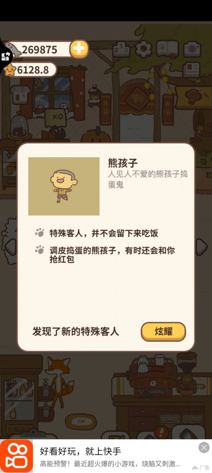 我直接一个问号截图