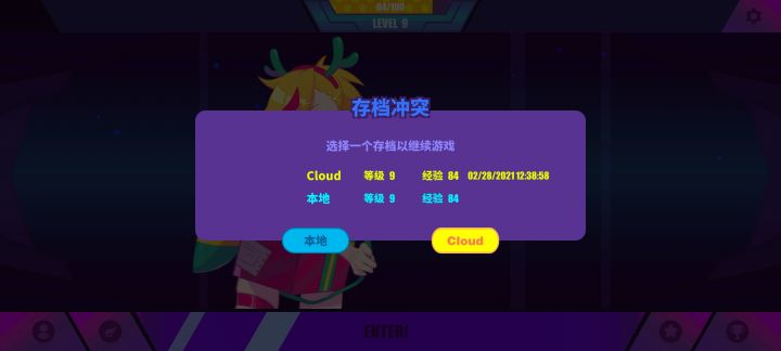 我之前有个一百多级的备份结果被一个有问题的朋友搞没了请问还有什么办法恢复截图