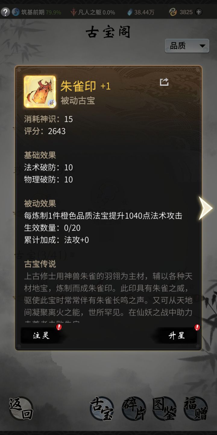 这个开局怎么样？要不要重修截图
