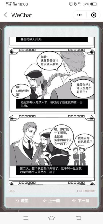 【话题】CP在游戏中受到委屈，你会怎么做