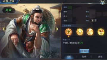 【闲暇自得】帝王雄心武将卡牌介绍第五期丨简雍