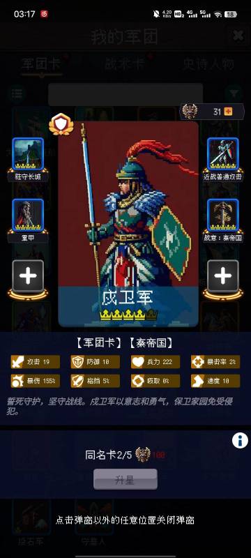 帝国的第99次重生平民局内攻略 带你全面了解