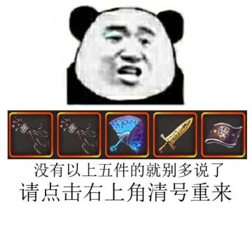 攻略（法宝篇）