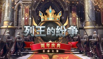 COK周年活动抢先看，新赛事新玩法嗨翻天