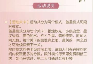 【遇见逆水寒】”金风玉露“ 活动开启，快来欢度甜蜜七夕！