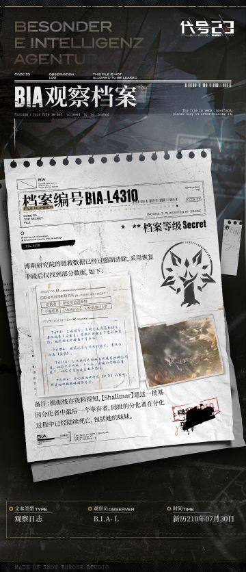 【B·I·A观察档案】BIA-L4310 典型个案记录