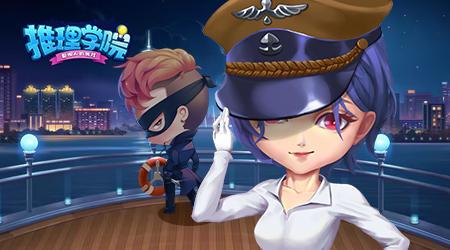 《推理学院》玩家创作故事：爱之森截图