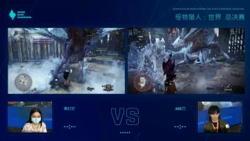 机核X华奥丨Spark 锦标赛《怪物猎人 世界》斗技大会竞速项目决赛录像