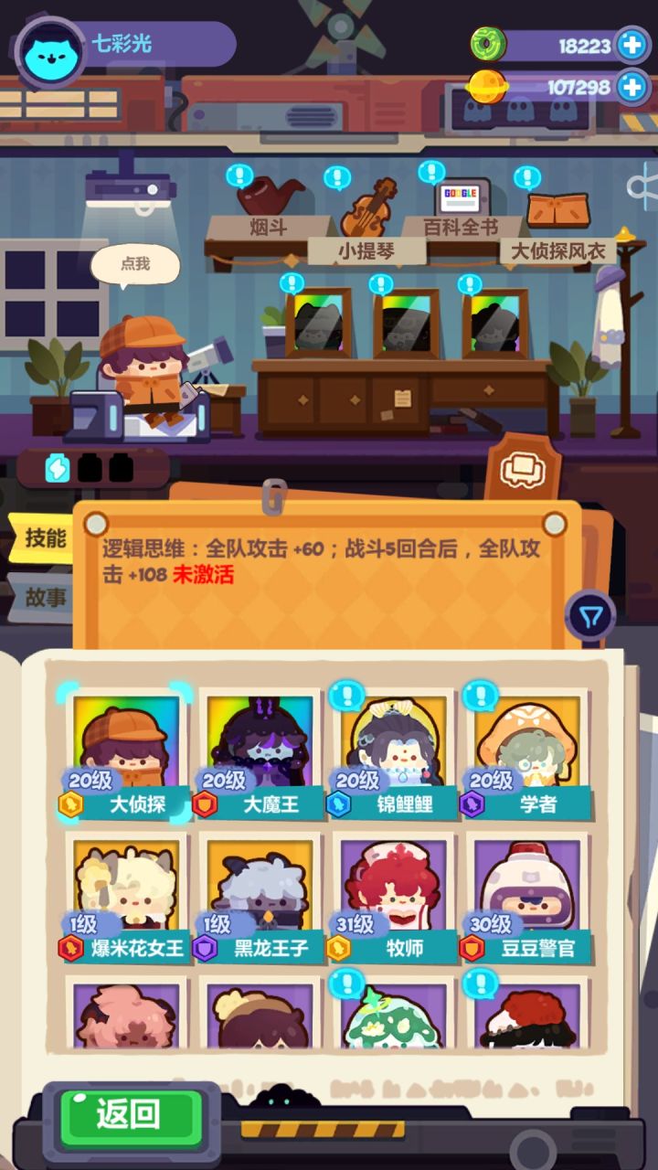 过年截图