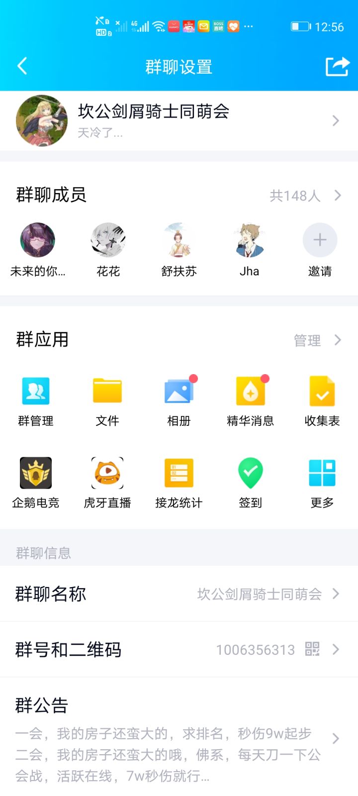 冲排名公会收人~截图