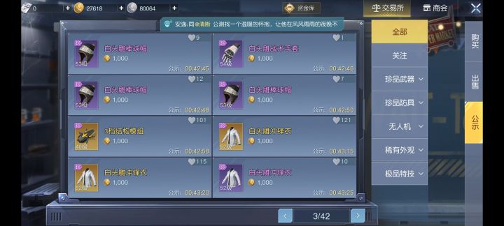 内测即将结束的现象截图