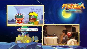 【开心大爆料】原版CV助阵 | 开心、小心超人配音演员 刘红韵老师！