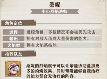 个子虽小，战斗力爆表——桑妮技能详解