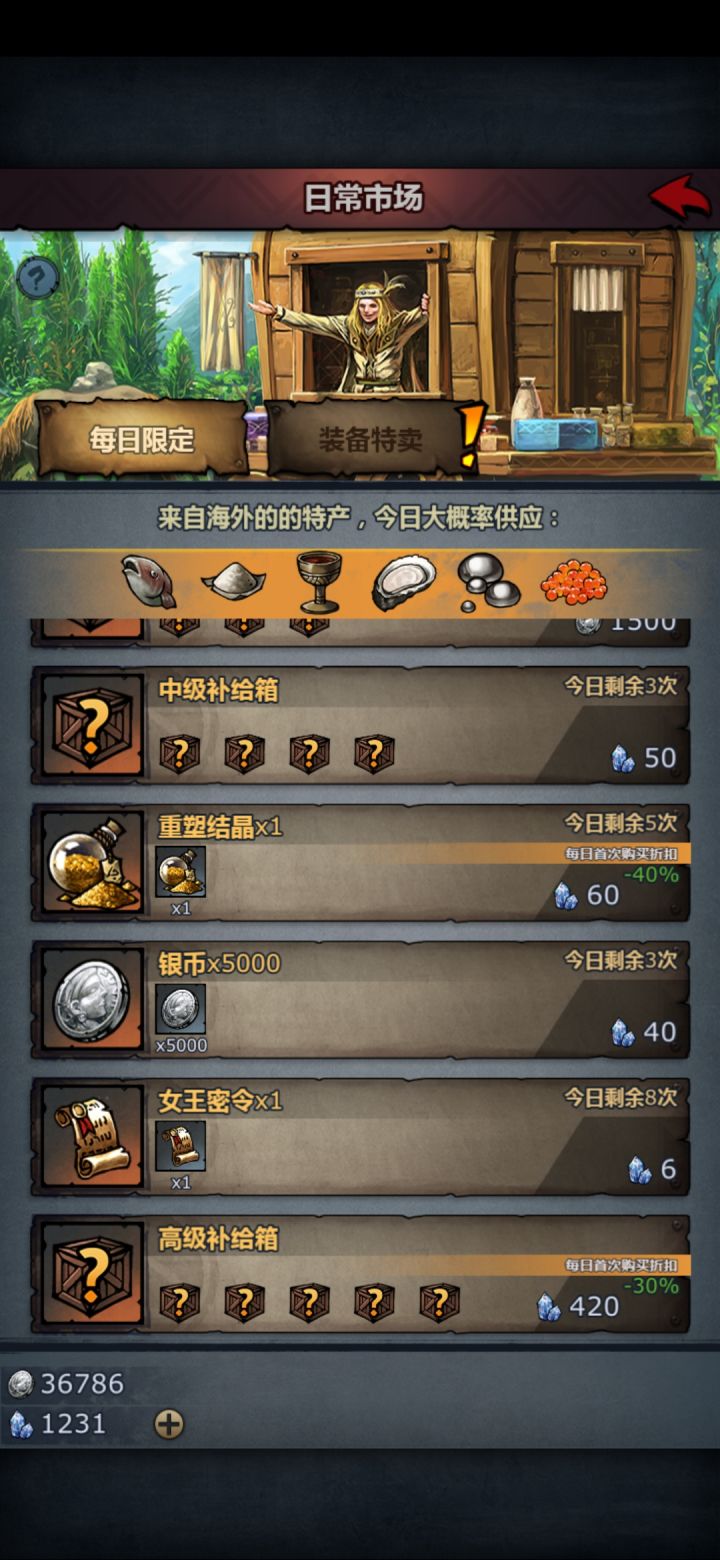好长时间没有玩了，突然回来了忘了咋玩，出现好多东西都看不懂了。有什么建议吗？截图