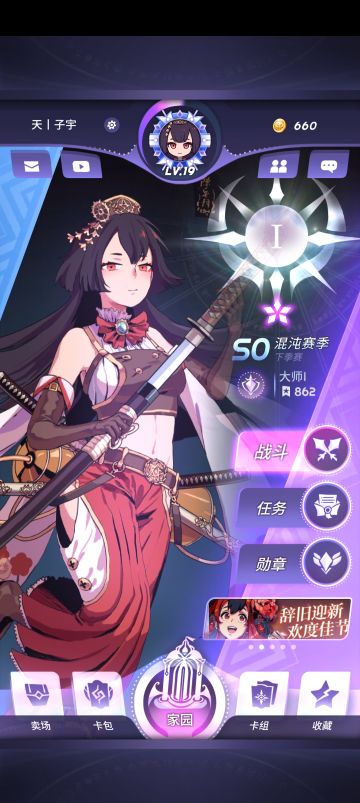 所罗门卡组分享，已上大师！