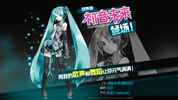 用我的歌声和舞蹈让你元气满满！初音未来联动内容介绍！