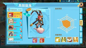 《神都降魔》仙宠进化系统 新手必看攻略