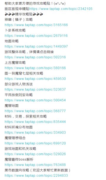 一些游戏小窍门，随意闯魔窟。