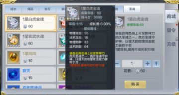 【攻略篇】《九州荣耀》圣魂养成攻略-上篇