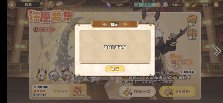 又出bug.了…截图