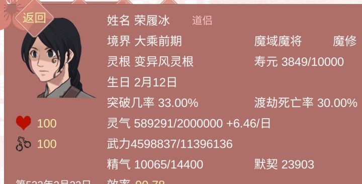 姐妹们,我是不是只能游历了截图