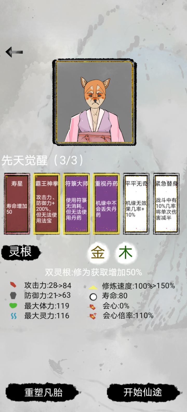 这个开局太难了截图