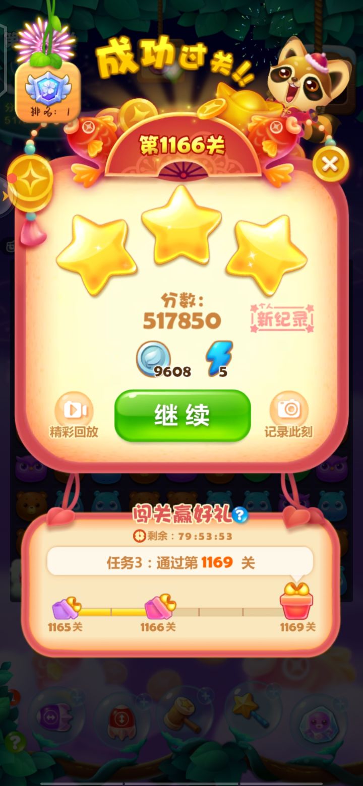 休闲之时娱乐娱乐截图