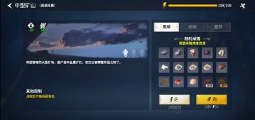 【攻略】主线任务攻略——第一章第六幕