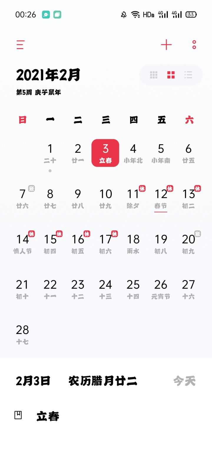 我来带一波节奏，对大头发自肺腑的话截图