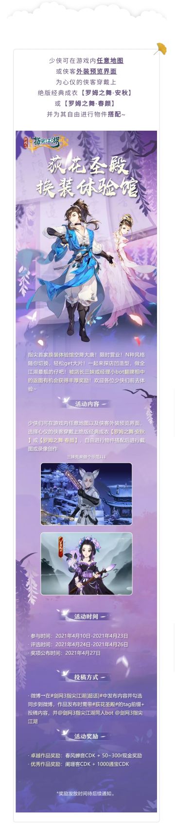 在指尖拍出时尚大片！你会是江湖里最靓的崽吗？