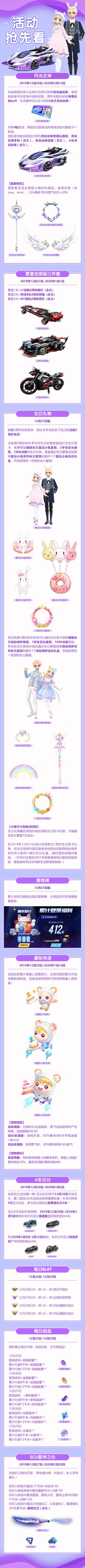 活动抢先看：月光女神来袭 & 累登送绝版3件套