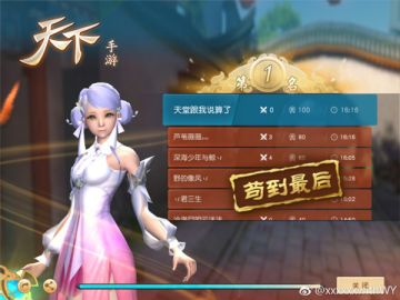 《天下》江南生还者成就语录征集令！精美周边领回家