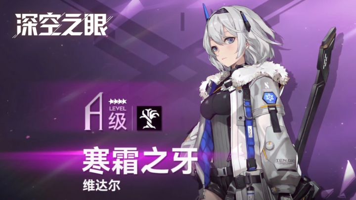 技能教学|寒霜之牙·维达尔,来自萧瑟极地的强者!截图