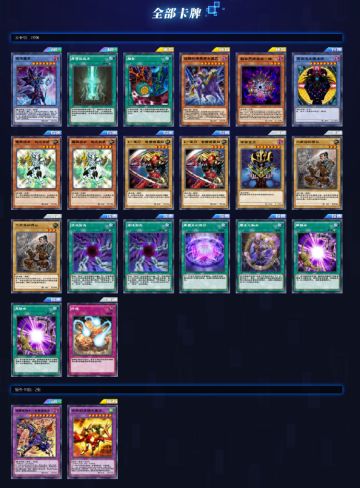 超专家预组卡组《混沌之主》将于明日上线！