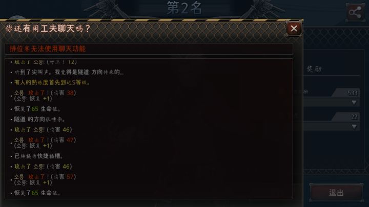 迷惑的一局截图