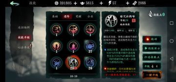 女澡堂刮痧搓背工——魔弦攻略