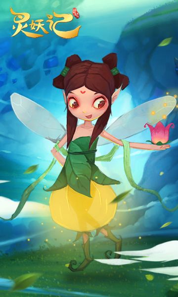 【妖仙档案】小莹：我的仙草足够你滋润