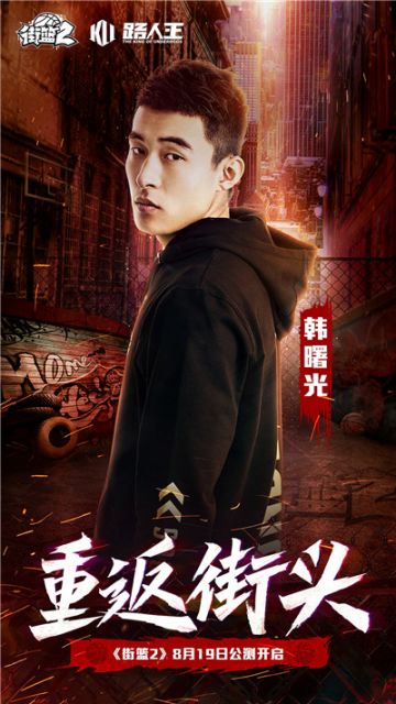 福利活动|助力街篮2，话费卡&周边等你领！