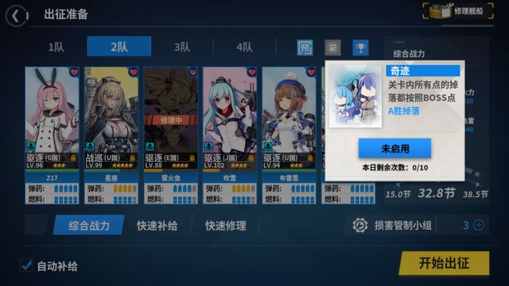 6-4试图奇迹俾斯麦截图