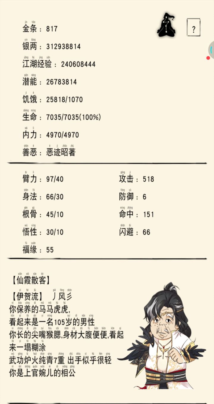 暴六再无丿风彡截图