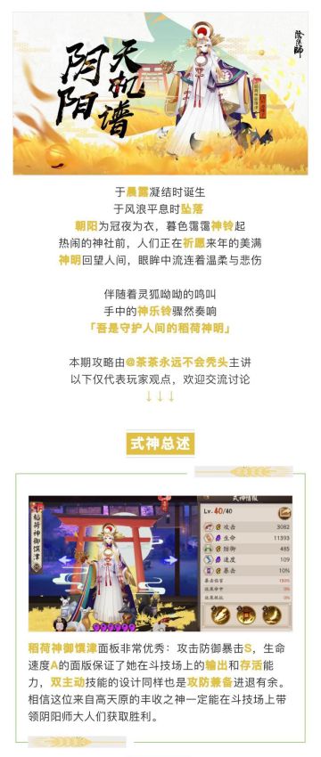 阴阳天机谱 以吾之铃，护此一方