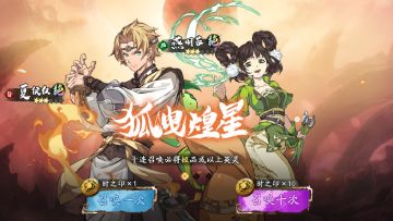 更新公告 | 限定召唤「狐曳煌星」开启！参与猫的祈念限时获取玄羽皮肤！