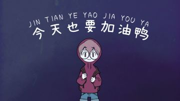 【电脑壁纸】#今天也要加油鸭#