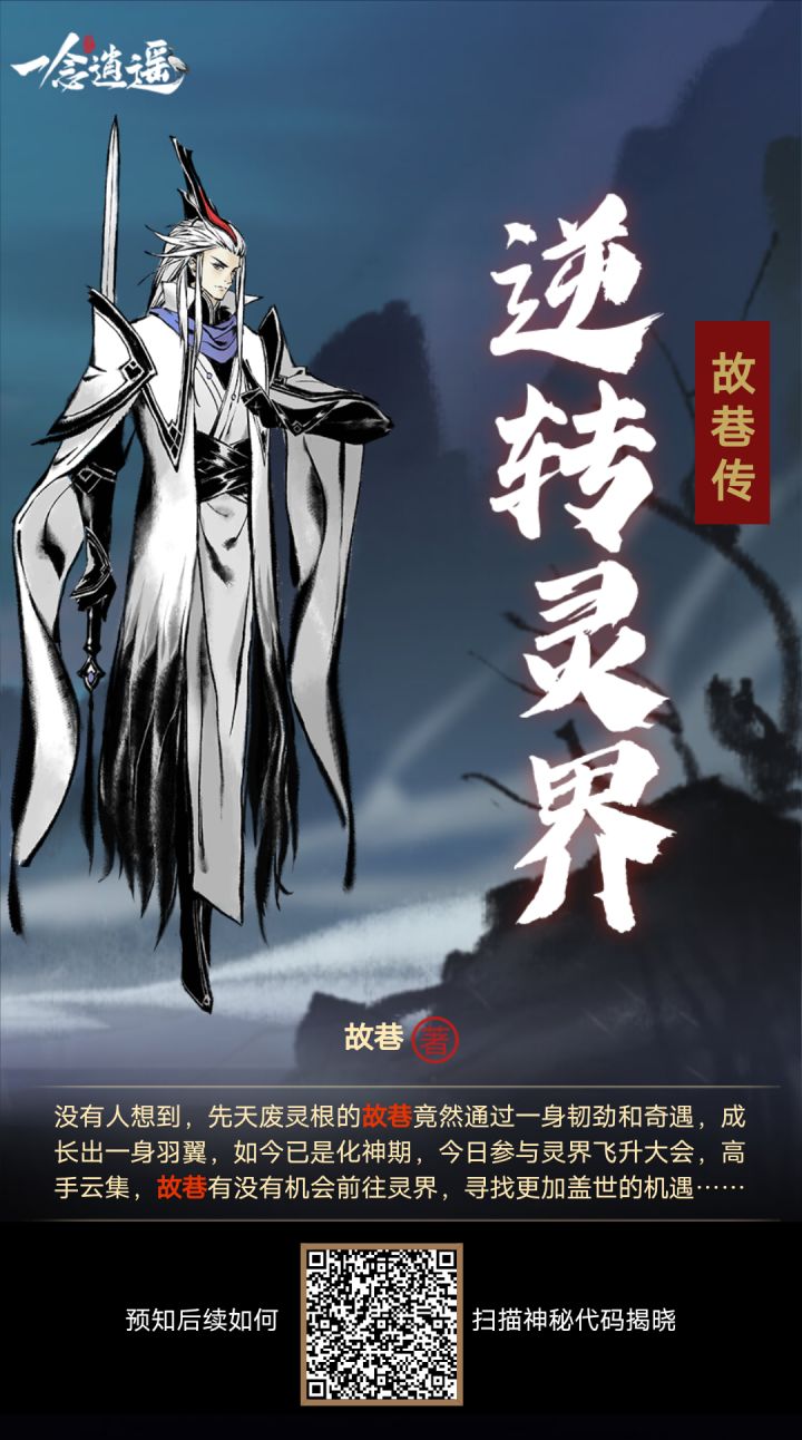 互点传功截图