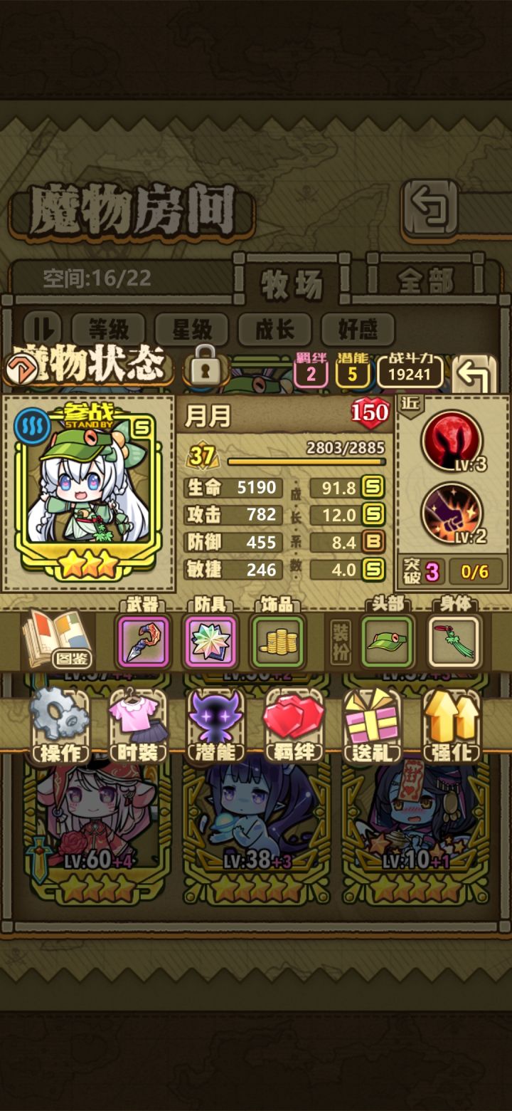 满破兔兔!截图