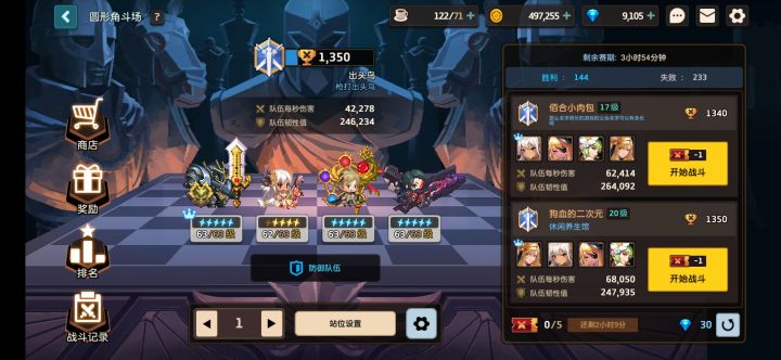 2星角色推荐以及圆形基础教学截图