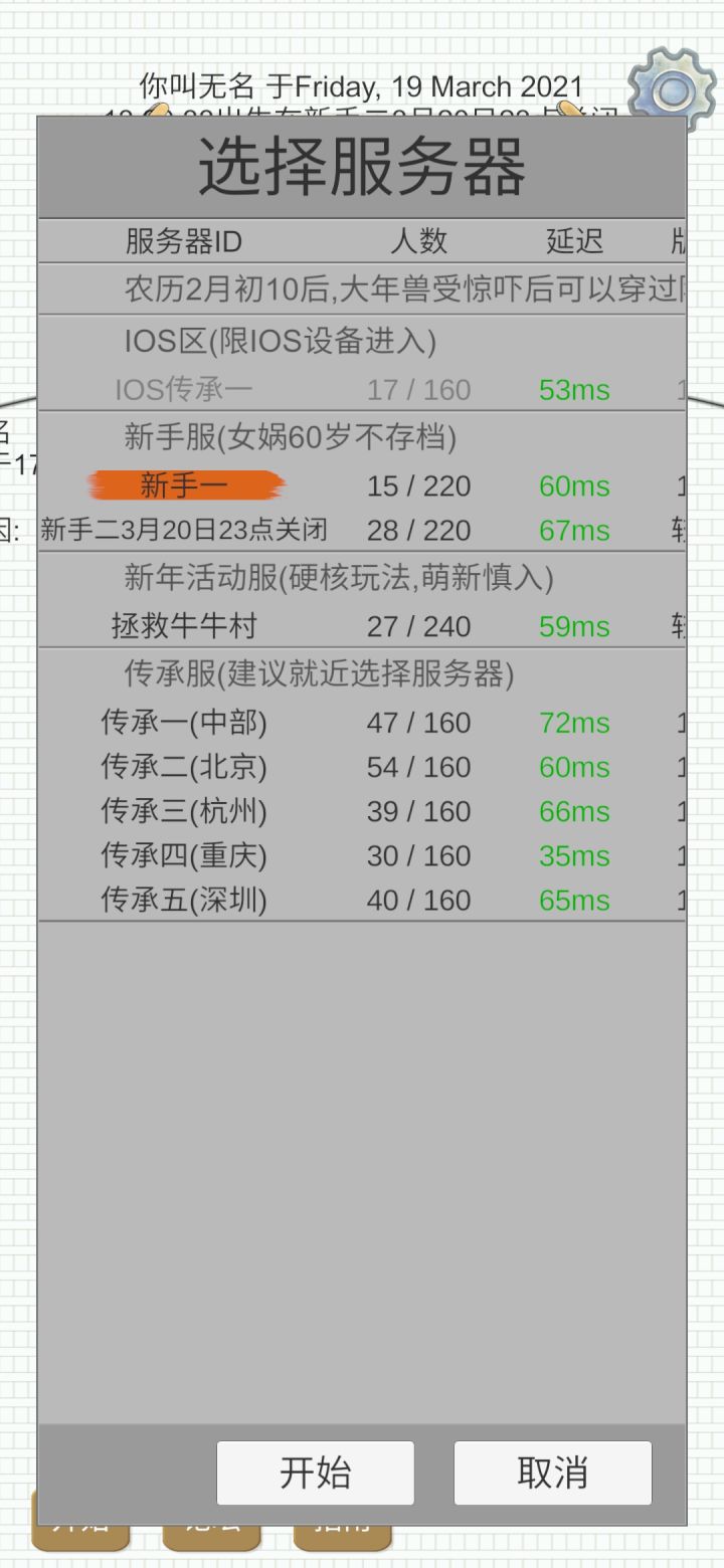 话说,新手服的喵家已经断档了吗截图