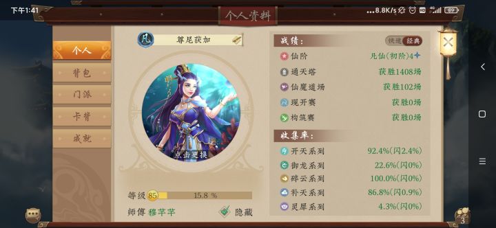 老玩家回坑了截图